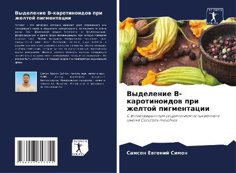 Vydelenie B-karotinoidow pri zheltoj pigmentacii