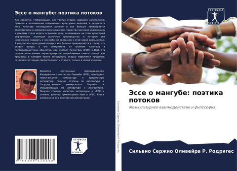 Jesse o mangube: poätika potokow