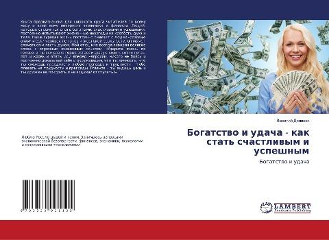 Bogatstwo i udacha - kak stat' schastliwym i uspeshnym