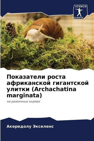 Pokazateli rosta afrikanskoj gigantskoj ulitki (Archachatina marginata)