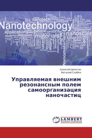 Uprawlqemaq wneshnim rezonansnym polem samoorganizaciq nanochastic