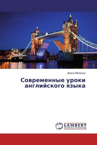 Sowremennye uroki anglijskogo qzyka