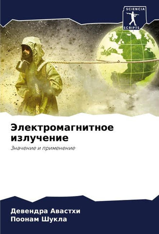 Jelektromagnitnoe izluchenie