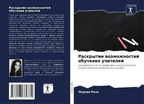 Raskrytie wozmozhnostej obucheniq uchitelej