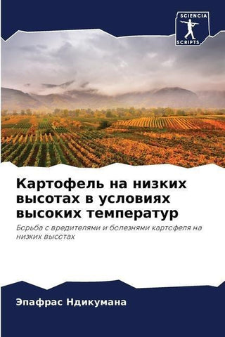 Kartofel' na nizkih wysotah w uslowiqh wysokih temperatur