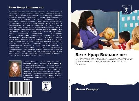 Bete Nuar Bol'she net