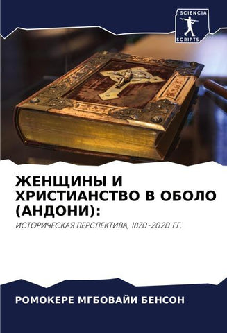 ZhENShhINY I HRISTIANSTVO V OBOLO (ANDONI):