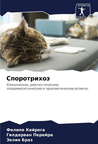 Sporotrihoz