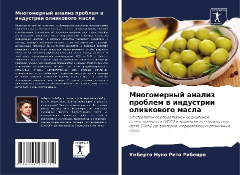 Mnogomernyj analiz problem w industrii oliwkowogo masla