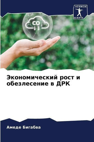 Jekonomicheskij rost i obezlesenie w DRK
