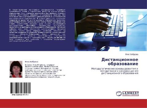 Distancionnoe obrazowanie