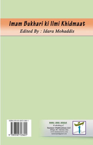 Imam Bukhari ki Ilmi Khidmaat