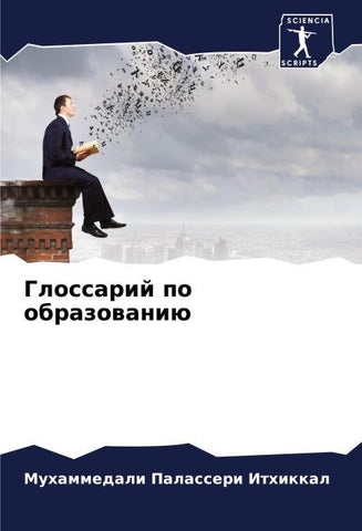 Glossarij po obrazowaniü
