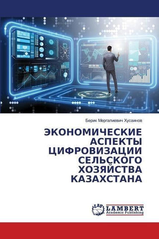JeKONOMIChESKIE ASPEKTY CIFROVIZACII SEL'SKOGO HOZYaJSTVA KAZAHSTANA