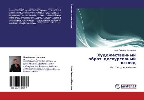 Hudozhestwennyj obraz: diskursiwnyj wzglqd