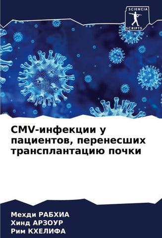 CMV-infekcii u pacientow, perenesshih transplantaciü pochki