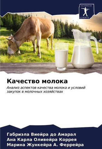 Kachestwo moloka
