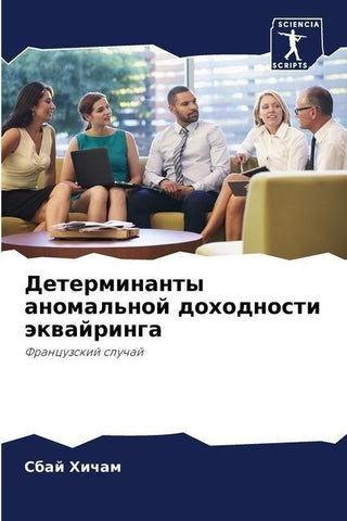 Determinanty anomal'noj dohodnosti äkwajringa