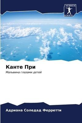 Kante Pri