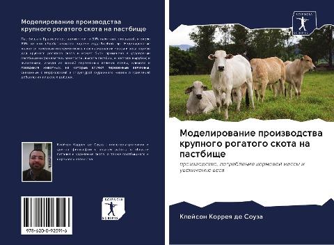 Modelirowanie proizwodstwa krupnogo rogatogo skota na pastbische