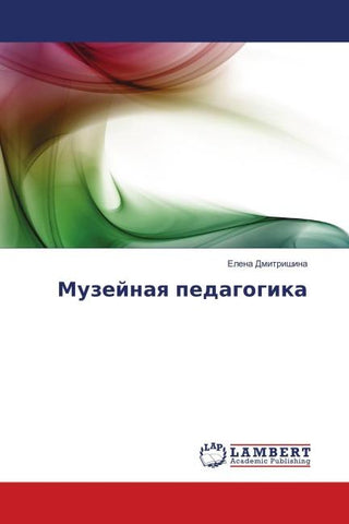 Muzejnaq pedagogika