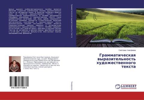 Grammaticheskaq wyrazitel'nost' hudozhestwennogo texta