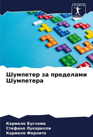 Shumpeter za predelami Shumpetera