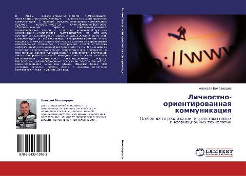 Lichnostno-orientirowannaq kommunikaciq