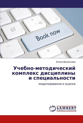 Uchebno-metodicheskij komplex discipliny i special'nosti