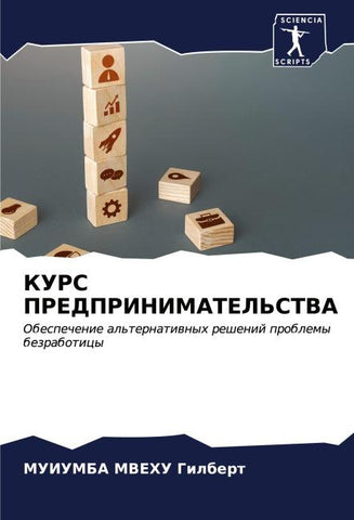 KURS PREDPRINIMATEL'STVA