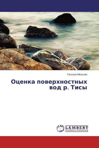 Ocenka powerhnostnyh wod r. Tisy