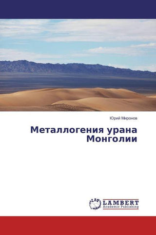Metallogeniq urana Mongolii