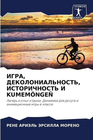 IGRA, DEKOLONIAL'NOST', ISTORIChNOST' I KUMEMÖNGEÑ