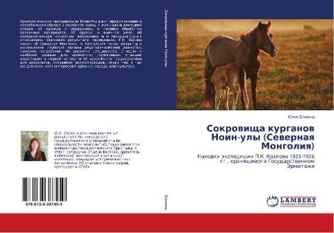 Sokrowischa kurganow Noin-uly (Sewernaq Mongoliq)