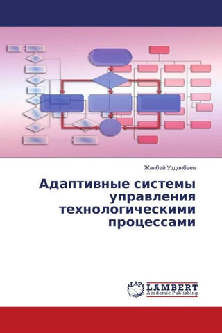Adaptiwnye sistemy uprawleniq tehnologicheskimi processami