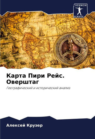 Karta Piri Rejs. Owershtag