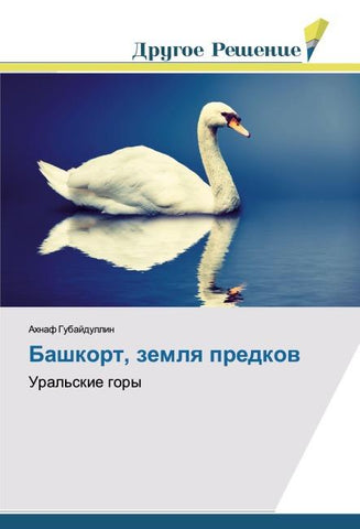 Bashkort, zemlq predkow