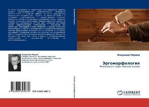 Jergomorfologiq