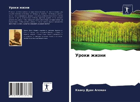 Uroki zhizni