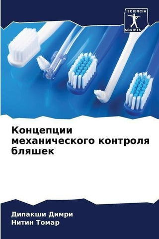 Koncepcii mehanicheskogo kontrolq blqshek