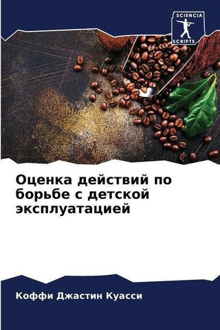 Ocenka dejstwij po bor'be s detskoj äxpluataciej