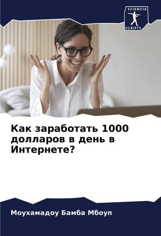 Kak zarabotat' 1000 dollarow w den' w Internete?