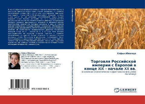 Torgowlq Rossijskoj imperii s Ewropoj w konce XIX - nachale XX ww.