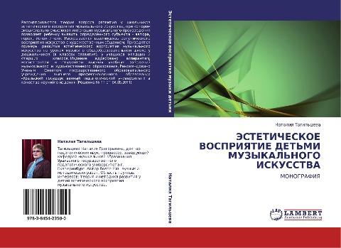 JeSTETIChESKOE VOSPRIYaTIE DET'MI MUZYKAL'NOGO ISKUSSTVA