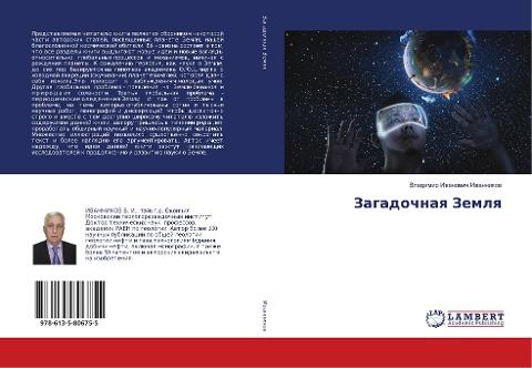 Zagadochnaq Zemlq