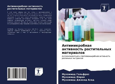Antimikrobnaq aktiwnost' rastitel'nyh materialow