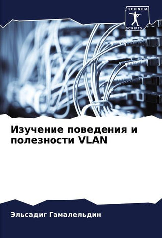 Izuchenie powedeniq i poleznosti VLAN