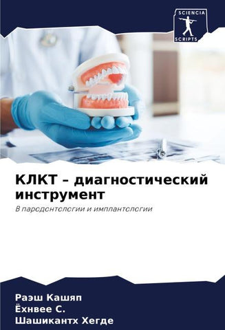 KLKT - diagnosticheskij instrument