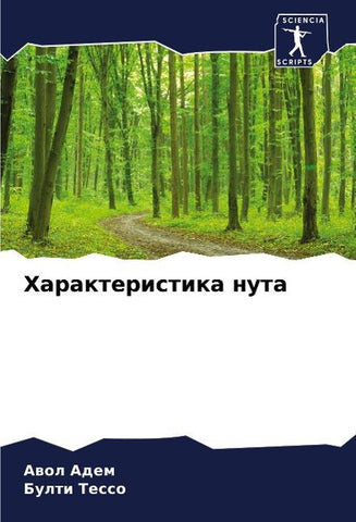 Harakteristika nuta
