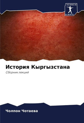 Istoriq Kyrgyzstana